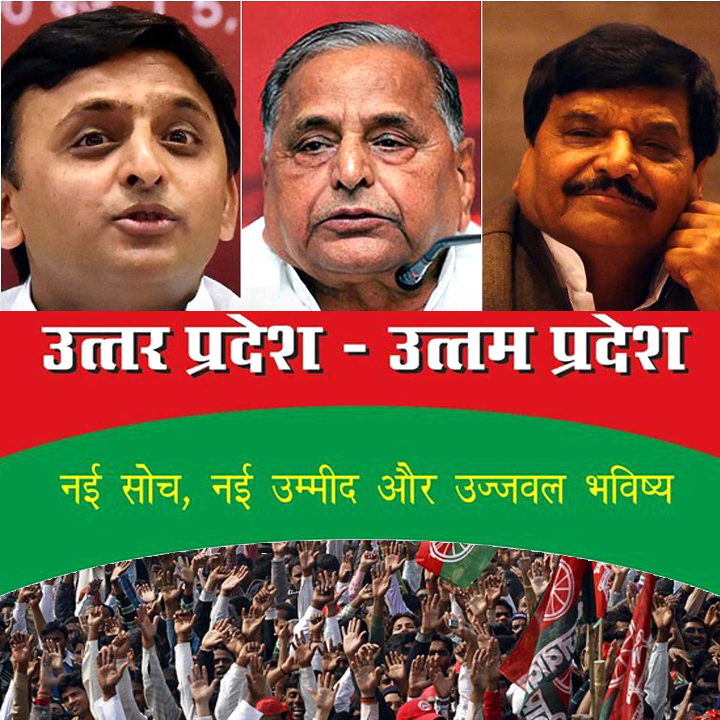 Samajvadi