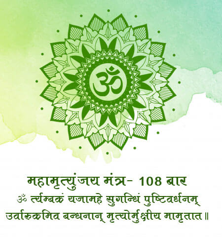 Mantra for GoodHealth