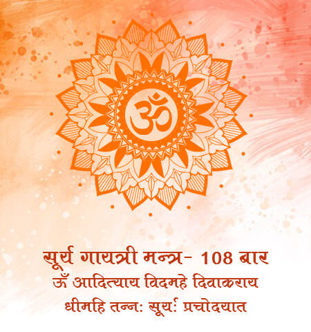 Mantra to increase Immunity Power