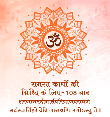 Mantra for success in Career