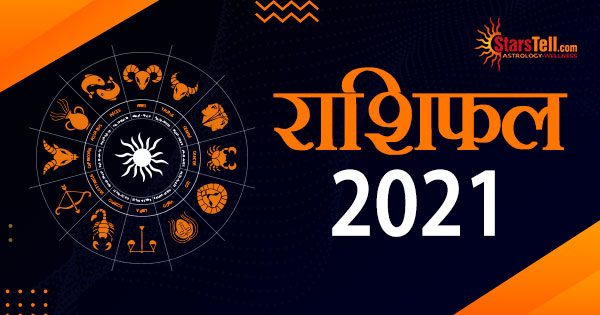 Rashifal-2021
