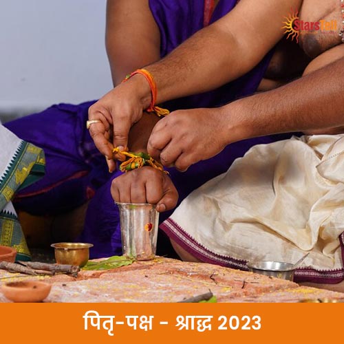 Pitru Paksha 2023:कब से शुरू हो रहा पितृ पक्ष व श्राद्ध 2023? जानिए तिथि व उपाय