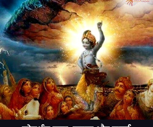 गोवर्धन पूजा