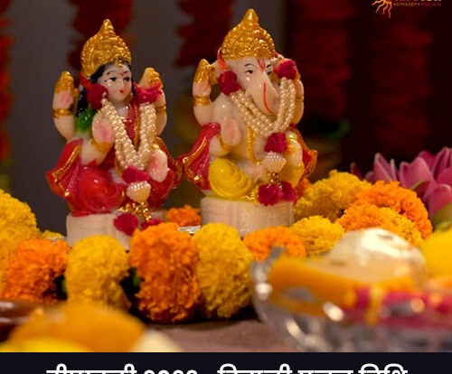 दिवाली पूजन विधि