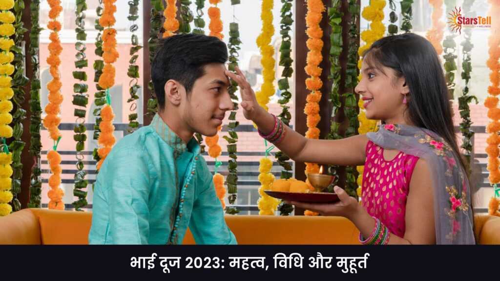 भाई-दूज-2023