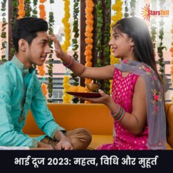 भाई-दूज-2023