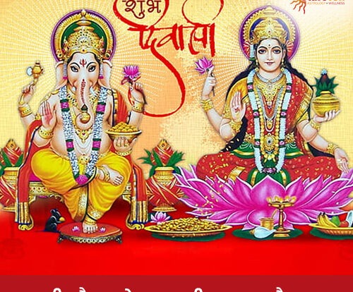 लक्ष्मी-और-गणेश-आरती-महत्व-और-लाभ-500 - Copy (1)