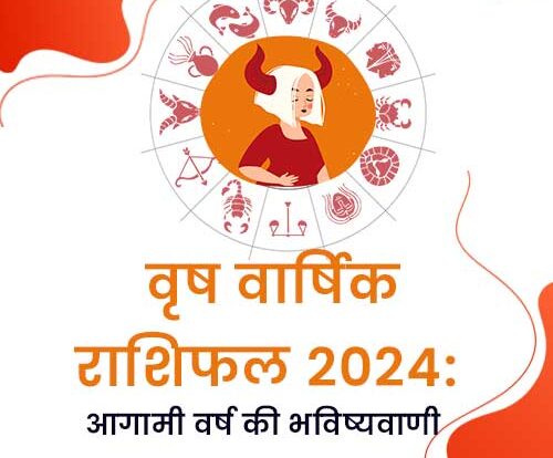 वृष वार्षिक राशिफल 2024