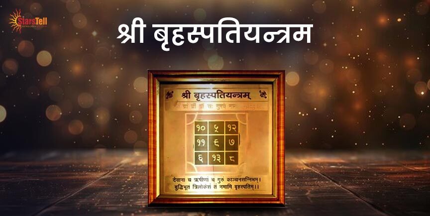 Brahaspati Yantra