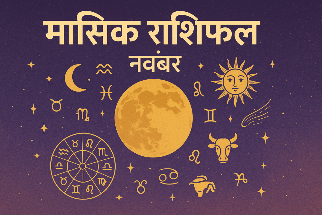 Monthly Predictions November 2025