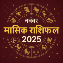 Monthly Predictions November 2025