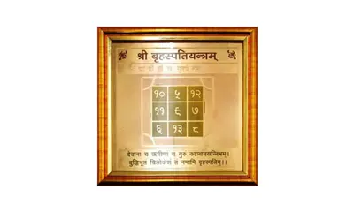 Brihaspati Yantra
