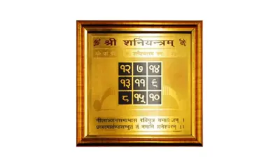 Shani yantra