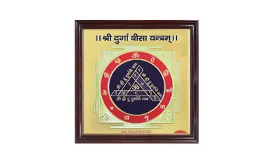 Shree Durga Beesa Yantra