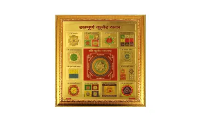Kuber Yantra