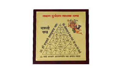 Shree Vahan Durghatna Yantra